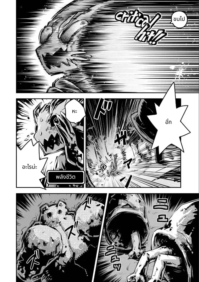 Tensei Shitara Doragon no Tamago Datta page 15