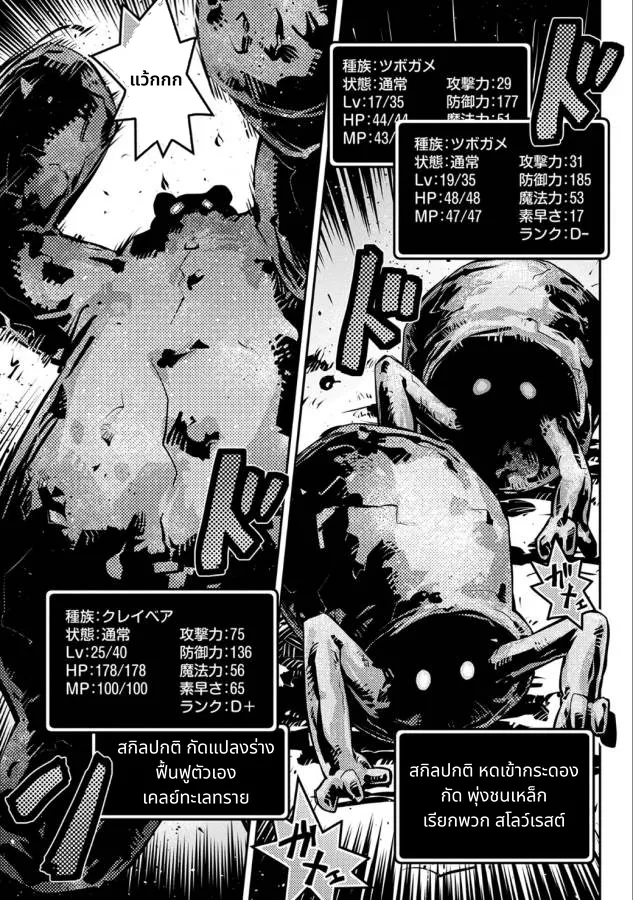 Tensei Shitara Doragon no Tamago Datta page 16