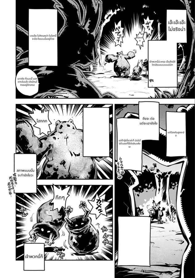 Tensei Shitara Doragon no Tamago Datta page 17