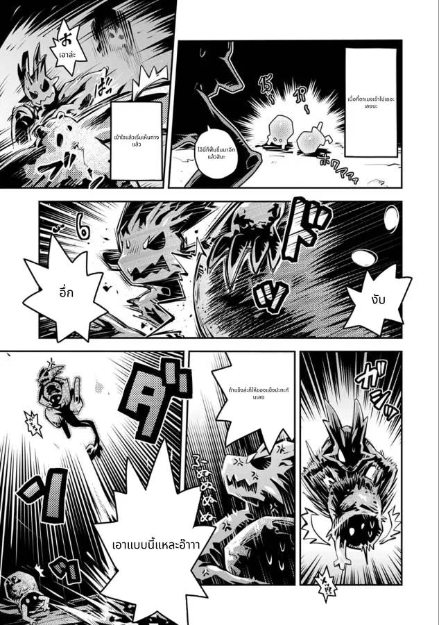 Tensei Shitara Doragon no Tamago Datta page 22