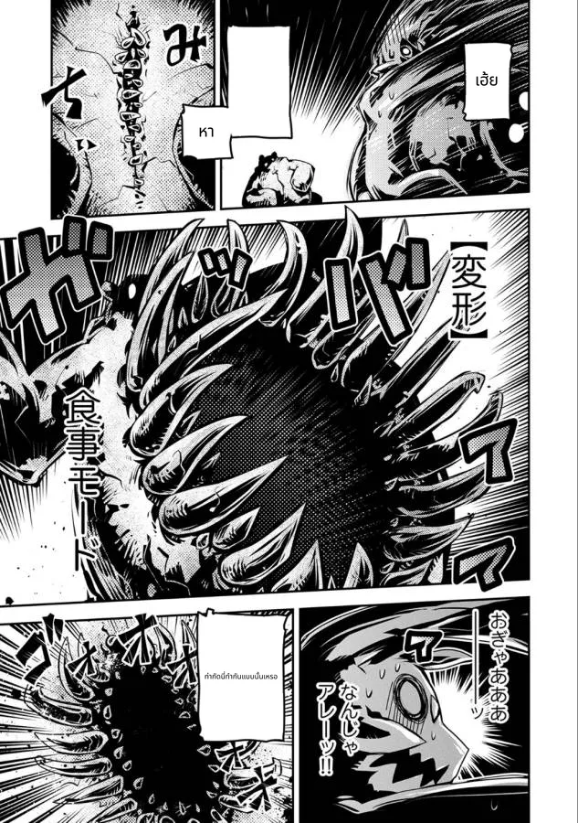 Tensei Shitara Doragon no Tamago Datta page 26