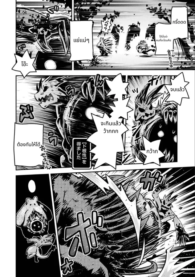 Tensei Shitara Doragon no Tamago Datta page 27