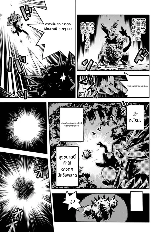 Tensei Shitara Doragon no Tamago Datta page 30