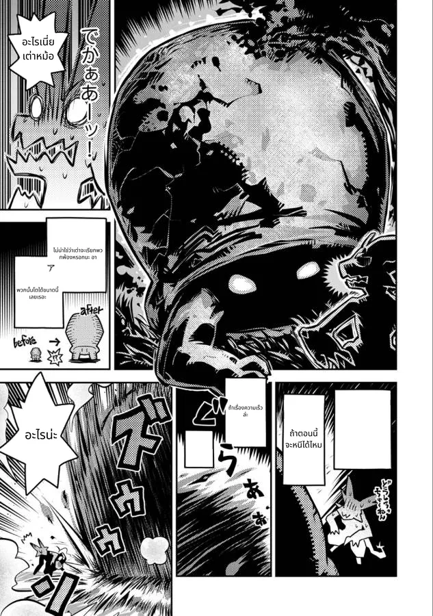 Tensei Shitara Doragon no Tamago Datta page 33