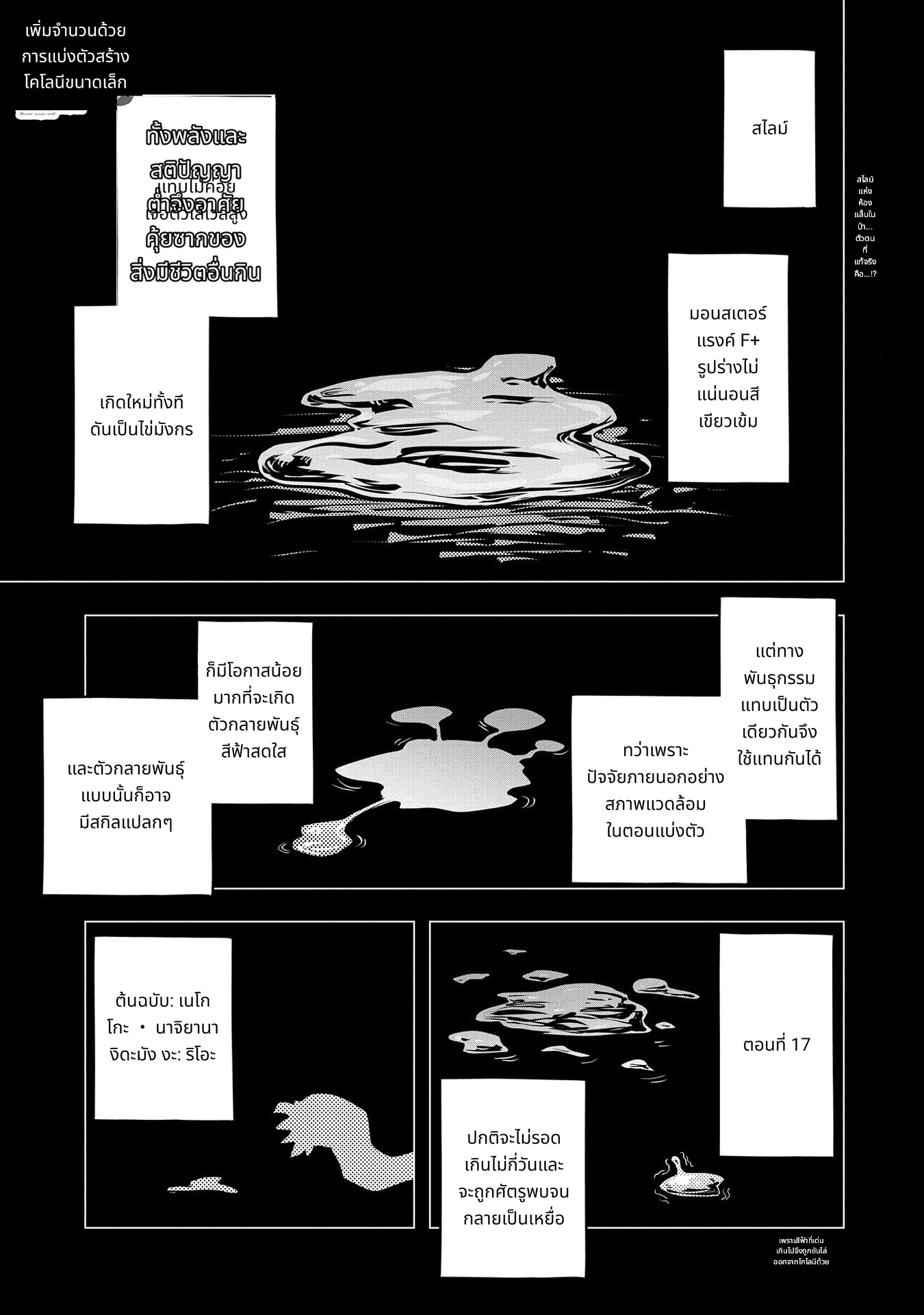 Tensei Shitara Dragon no Tamago Datta: Saikyou Igai Mezasa Nee page 1