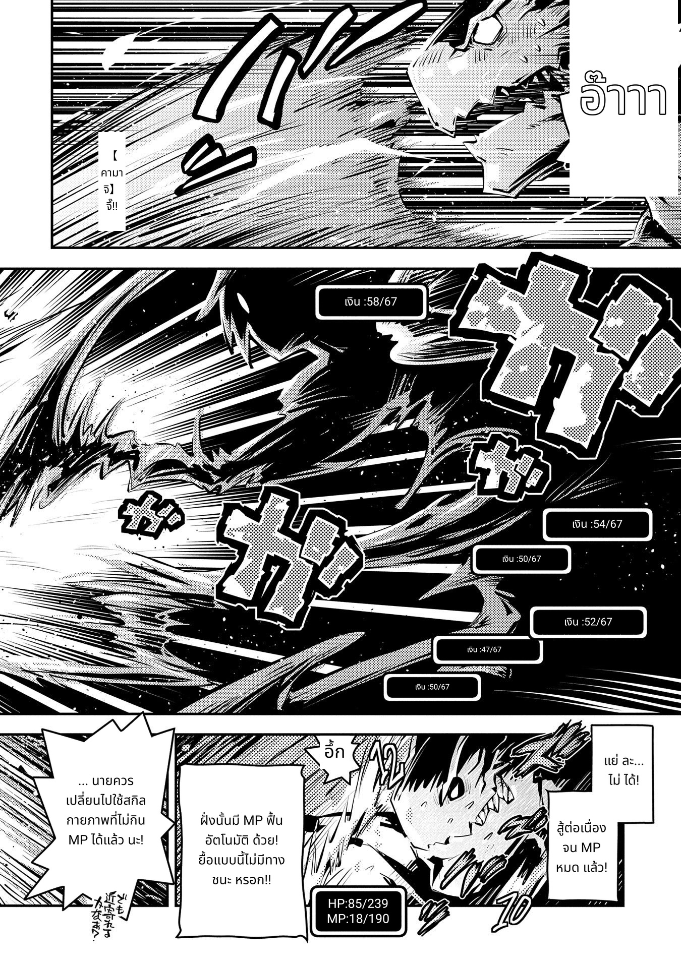 Tensei Shitara Dragon no Tamago Datta: Saikyou Igai Mezasa Nee page 10