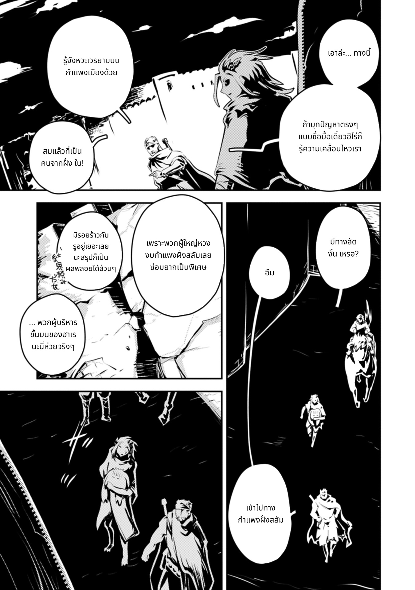 Tensei Shitara Doragon no Tamago Datta page 5