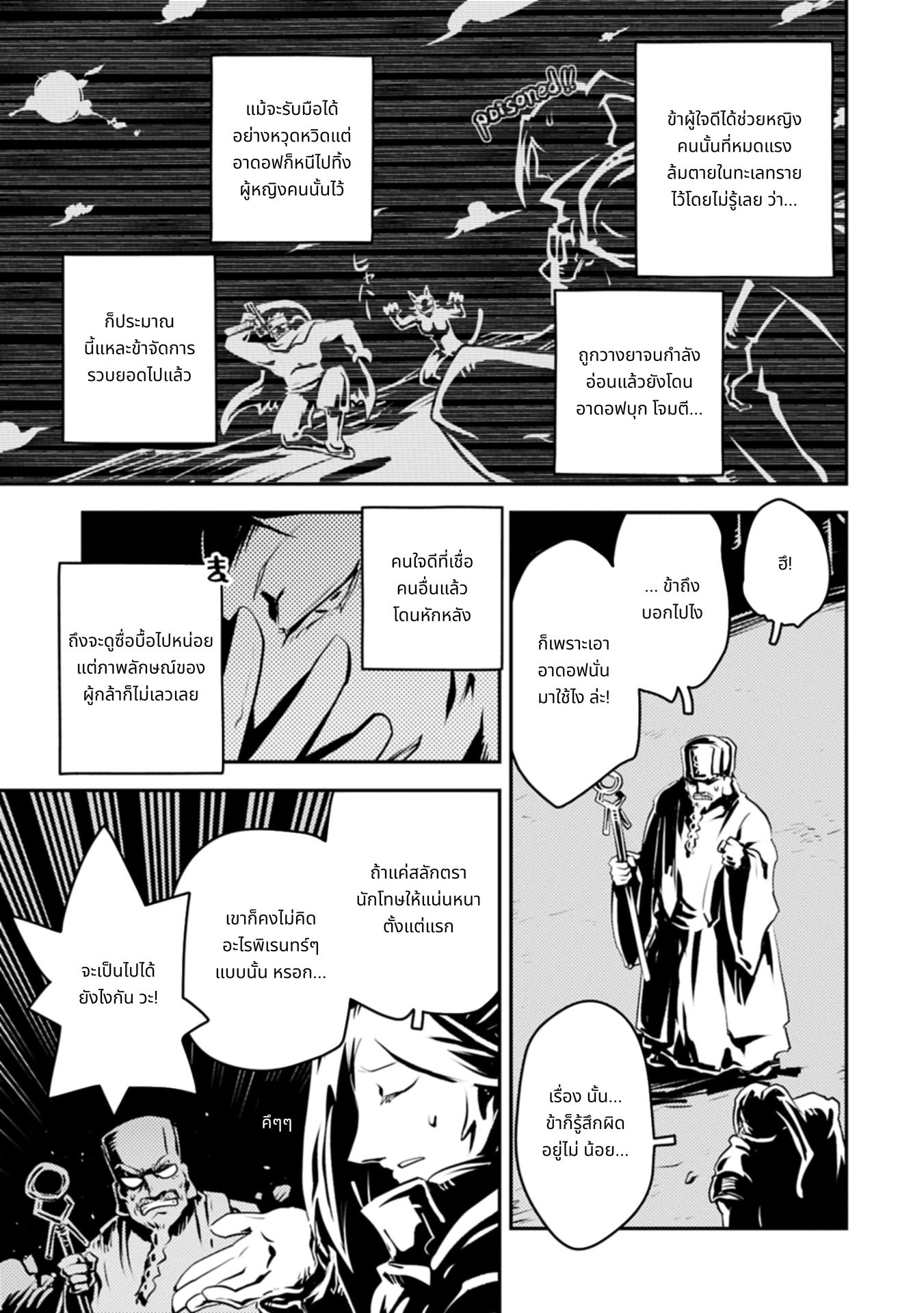 Tensei Shitara Doragon no Tamago Datta page 9