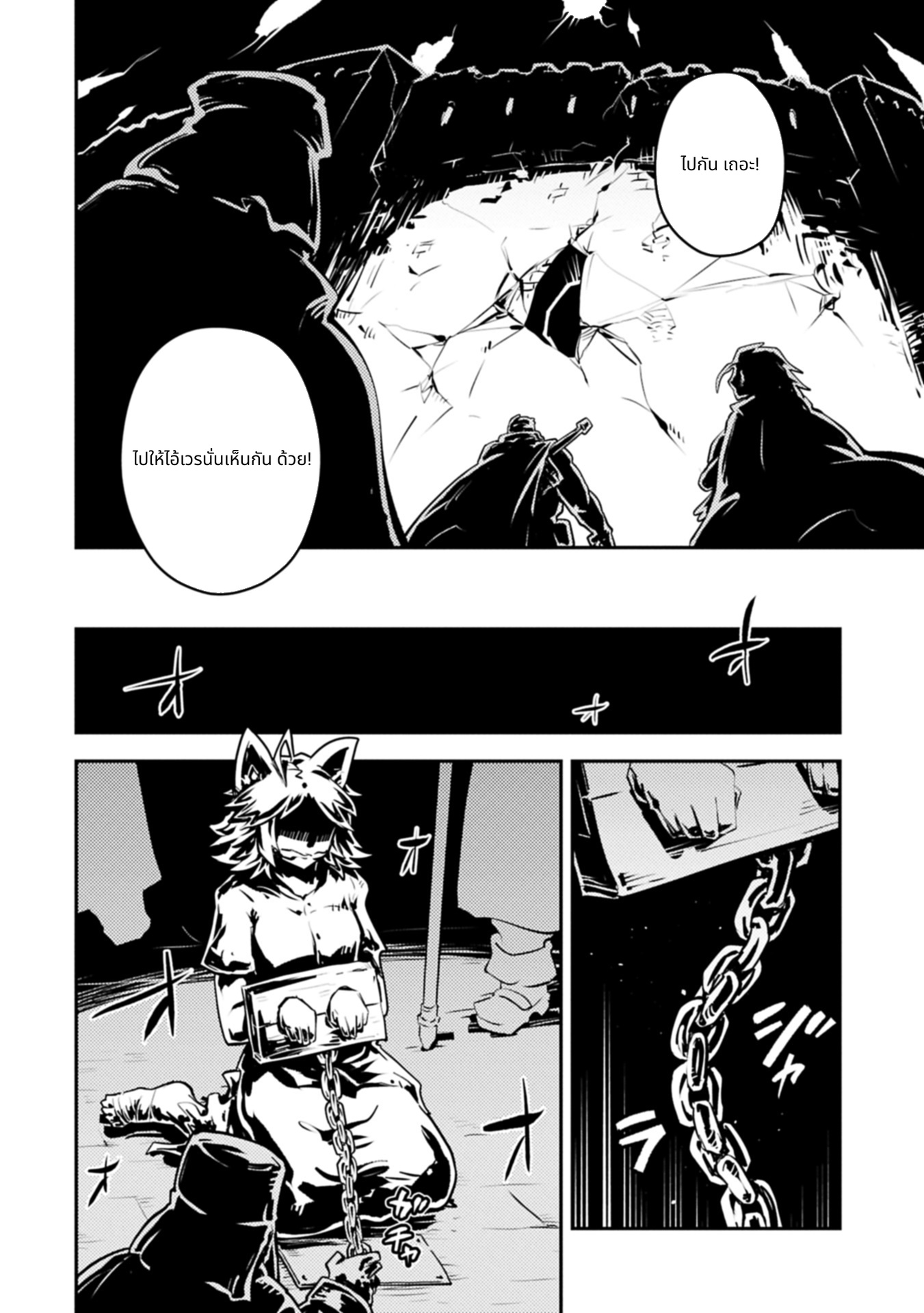 Tensei Shitara Doragon no Tamago Datta page 6