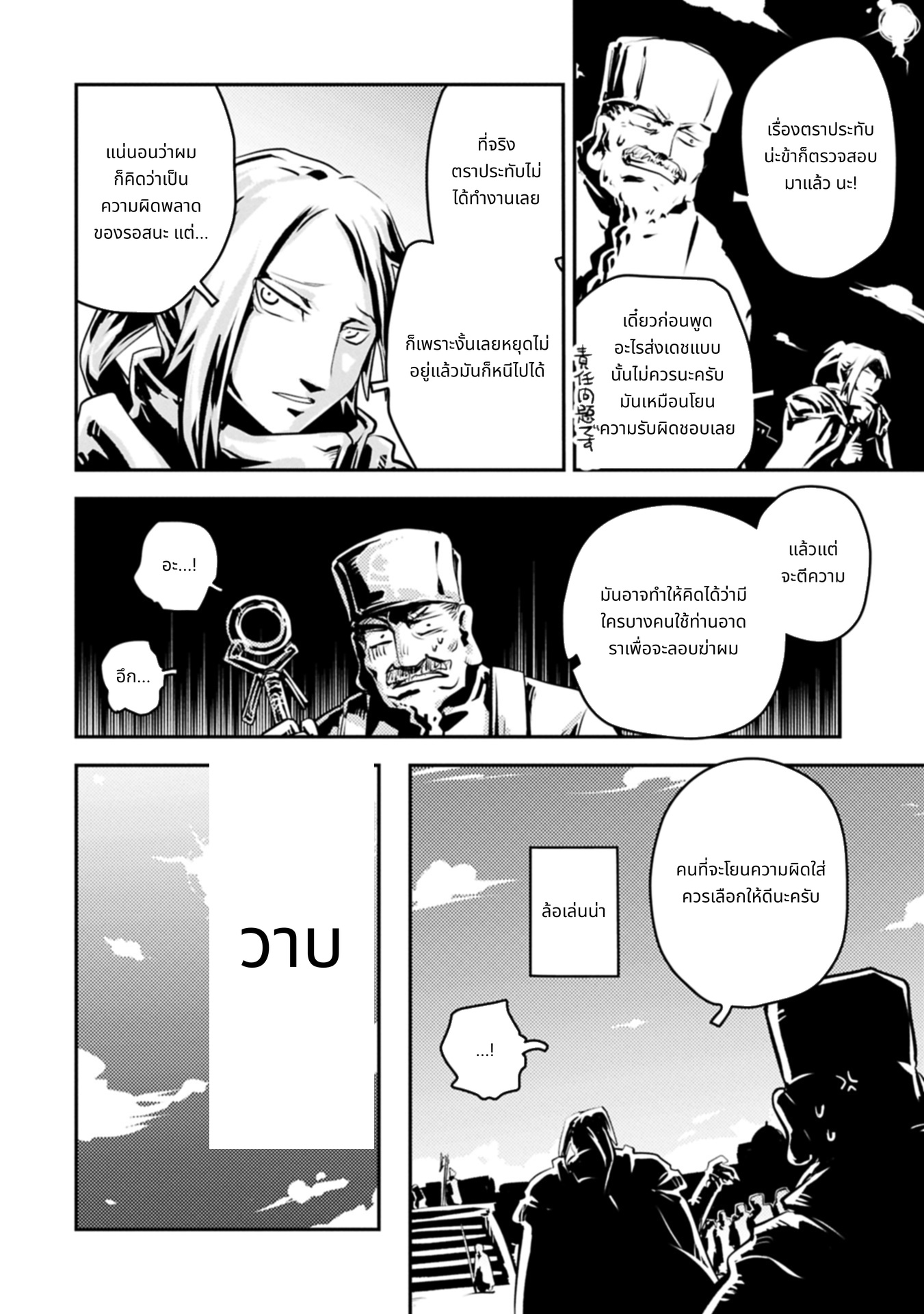 Tensei Shitara Doragon no Tamago Datta page 10