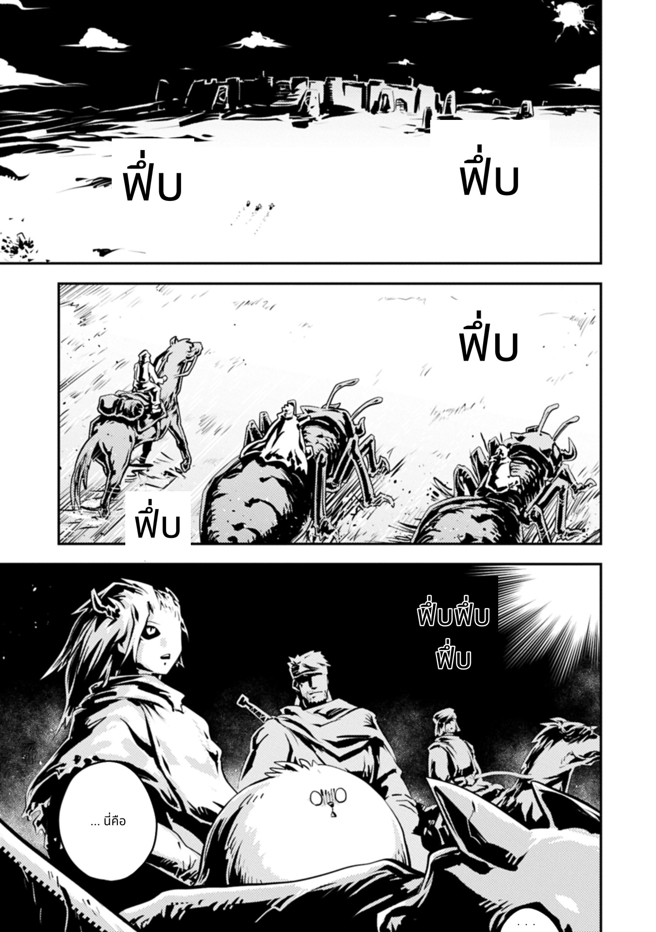 Tensei Shitara Doragon no Tamago Datta page 1