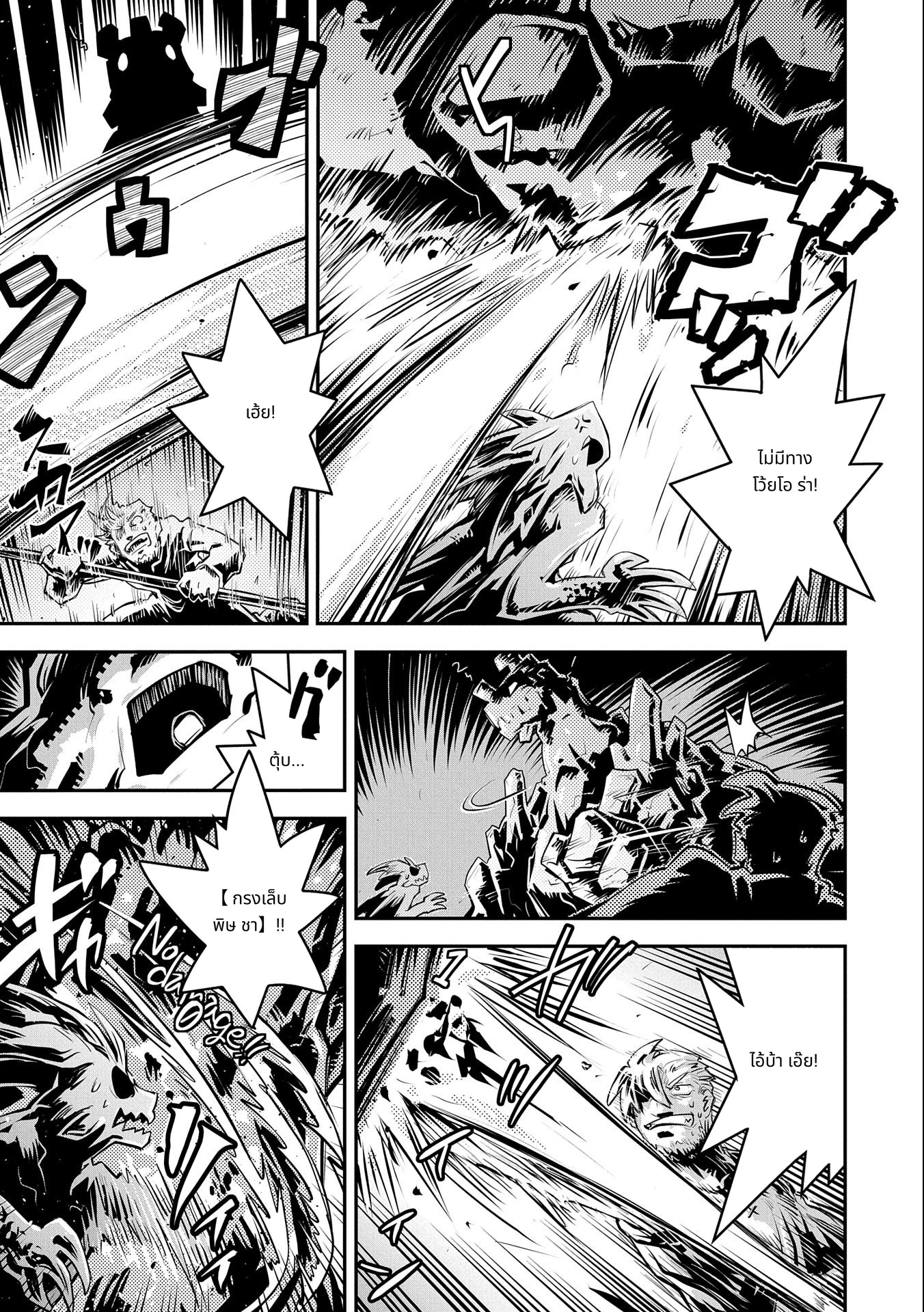 Tensei Shitara Dragon no Tamago Datta: Saikyou Igai Mezasa Nee page 7