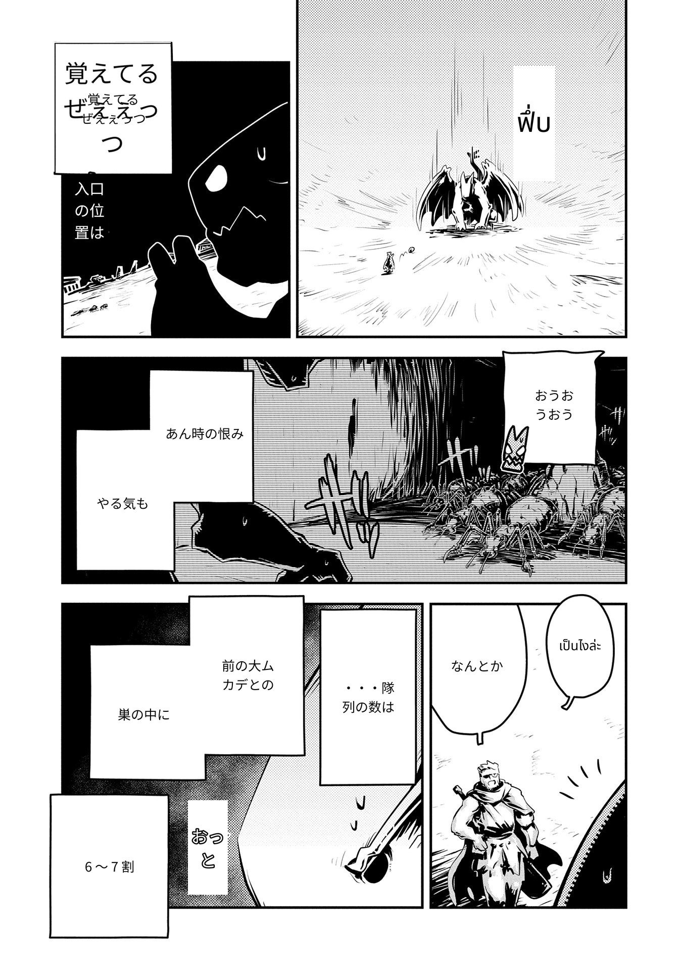 Tensei Shitara Dragon no Tamago Datta: Saikyou Igai Mezasa Nee page 5