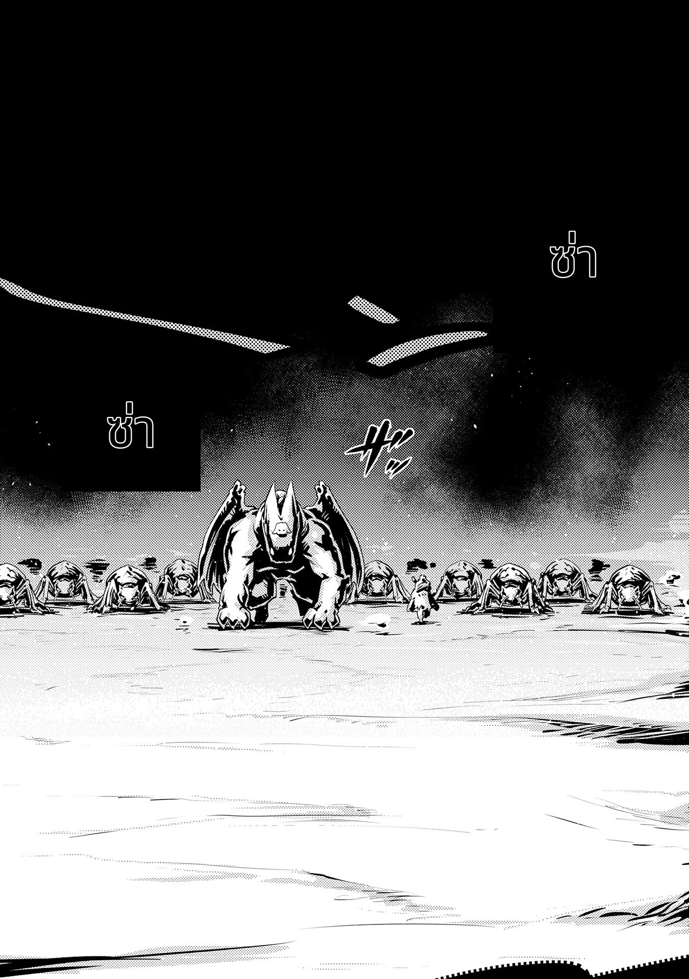 Tensei Shitara Dragon no Tamago Datta: Saikyou Igai Mezasa Nee page 2