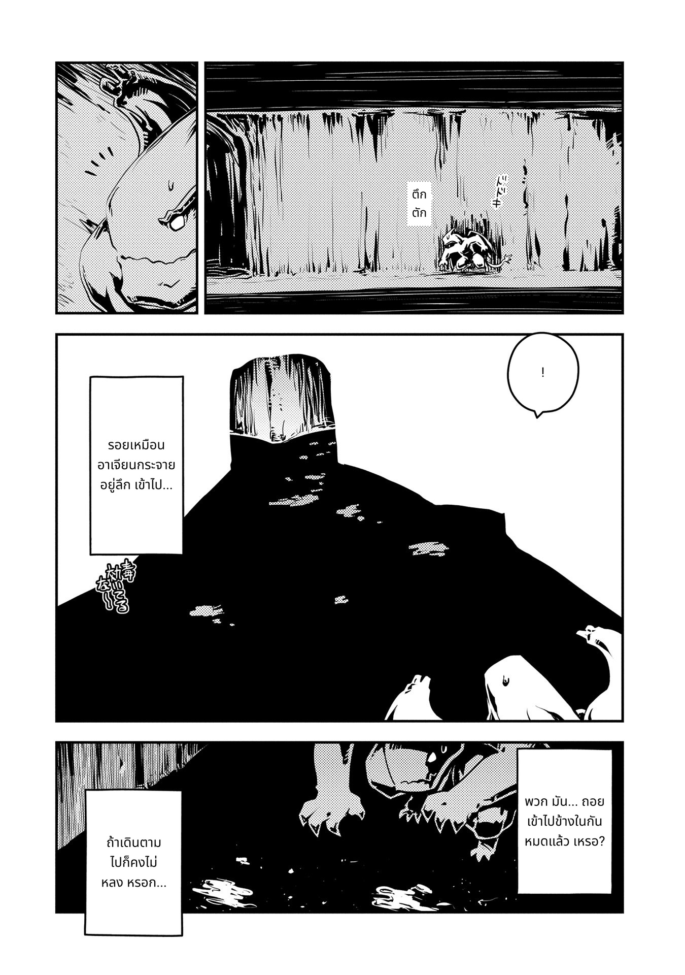 Tensei Shitara Dragon no Tamago Datta: Saikyou Igai Mezasa Nee page 10