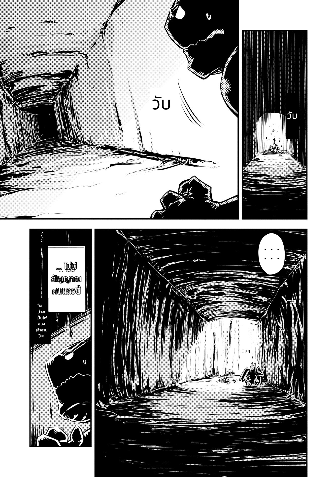 Tensei Shitara Dragon no Tamago Datta: Saikyou Igai Mezasa Nee page 9