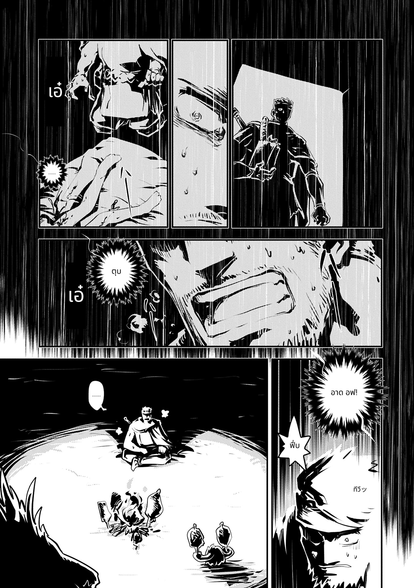 Tensei Shitara Doragon no Tamago Datta page 3