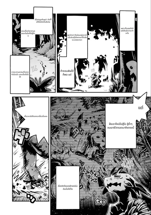 Tensei Shitara Doragon no Tamago Datta page 7