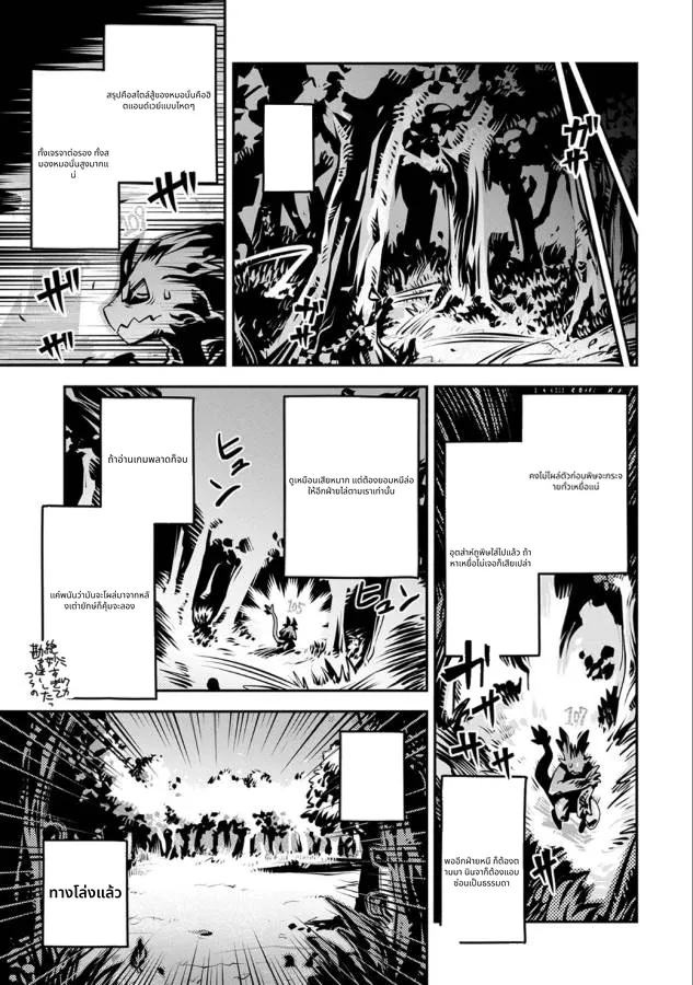 Tensei Shitara Doragon no Tamago Datta page 8