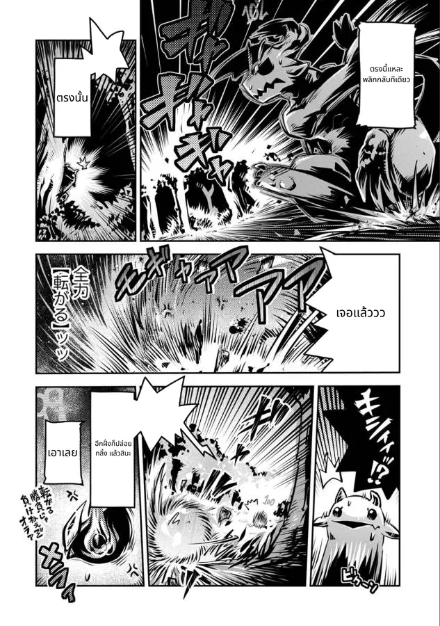 Tensei Shitara Doragon no Tamago Datta page 9