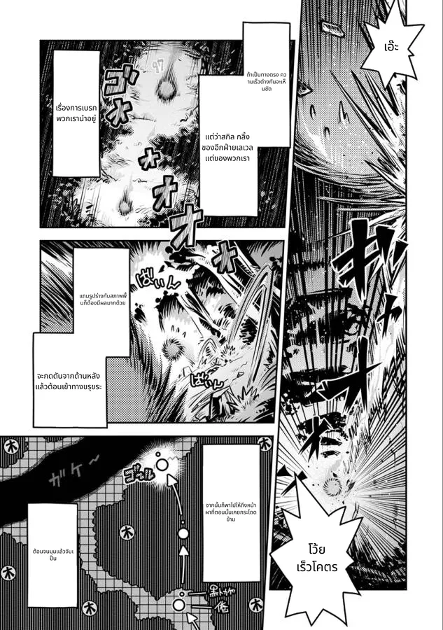 Tensei Shitara Doragon no Tamago Datta page 10
