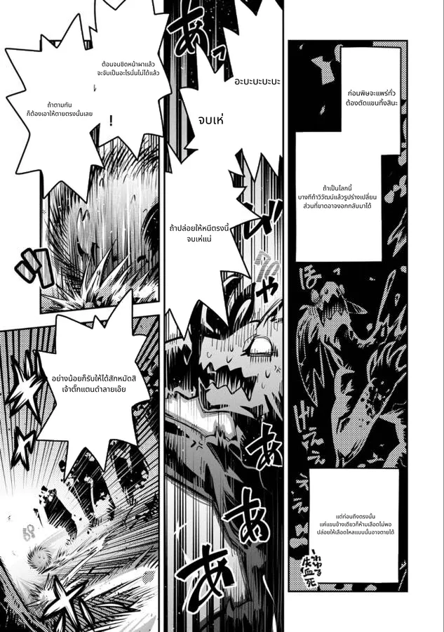 Tensei Shitara Doragon no Tamago Datta page 15