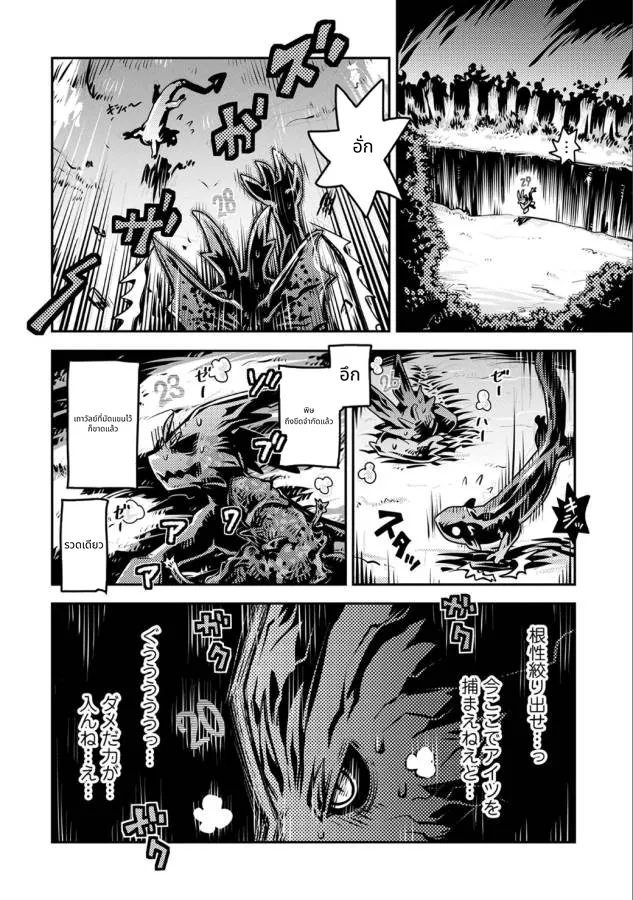 Tensei Shitara Doragon no Tamago Datta page 22