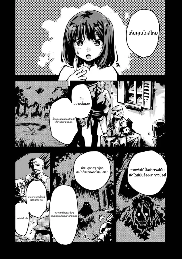 Tensei Shitara Doragon no Tamago Datta page 25