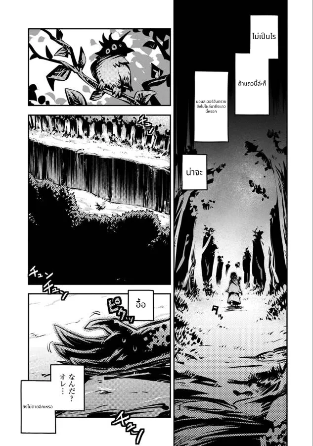Tensei Shitara Doragon no Tamago Datta page 28