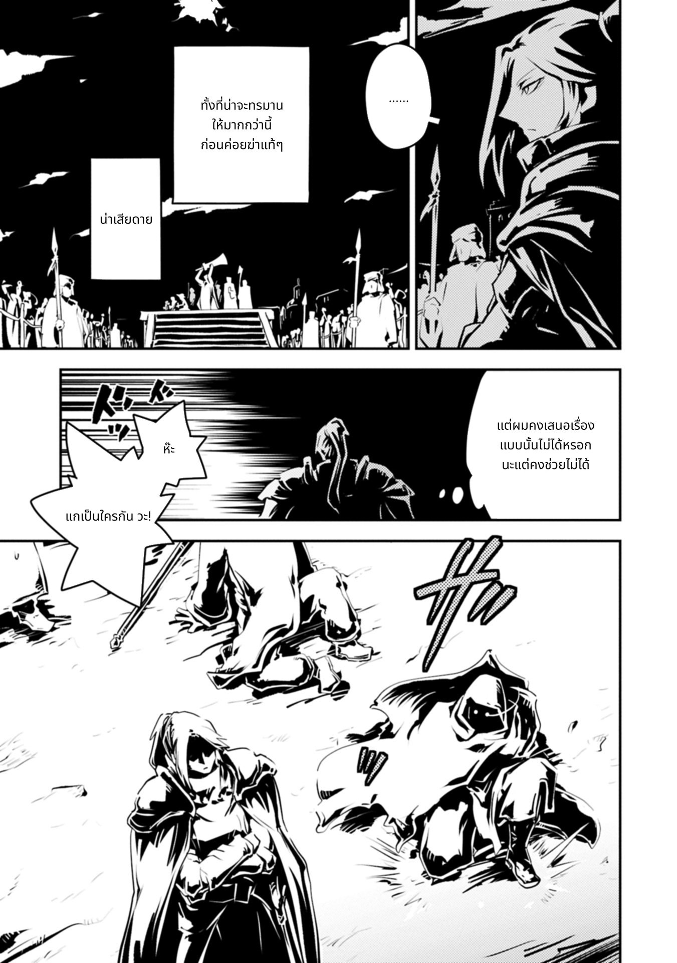 Tensei Shitara Dragon no Tamago Datta: Saikyou Igai Mezasa Nee page 1