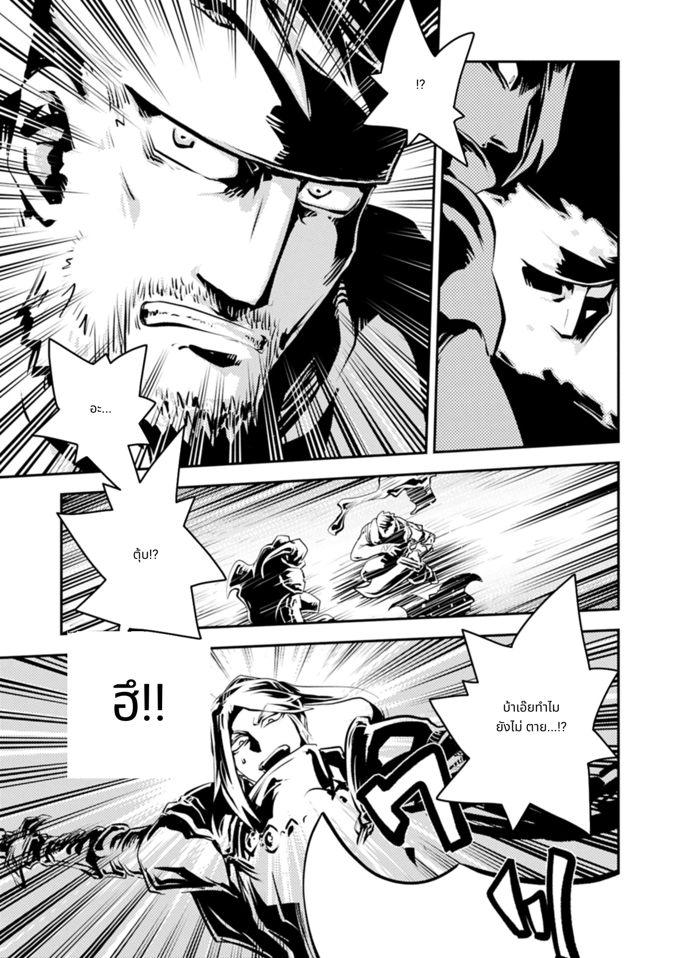 Tensei Shitara Dragon no Tamago Datta: Saikyou Igai Mezasa Nee page 3