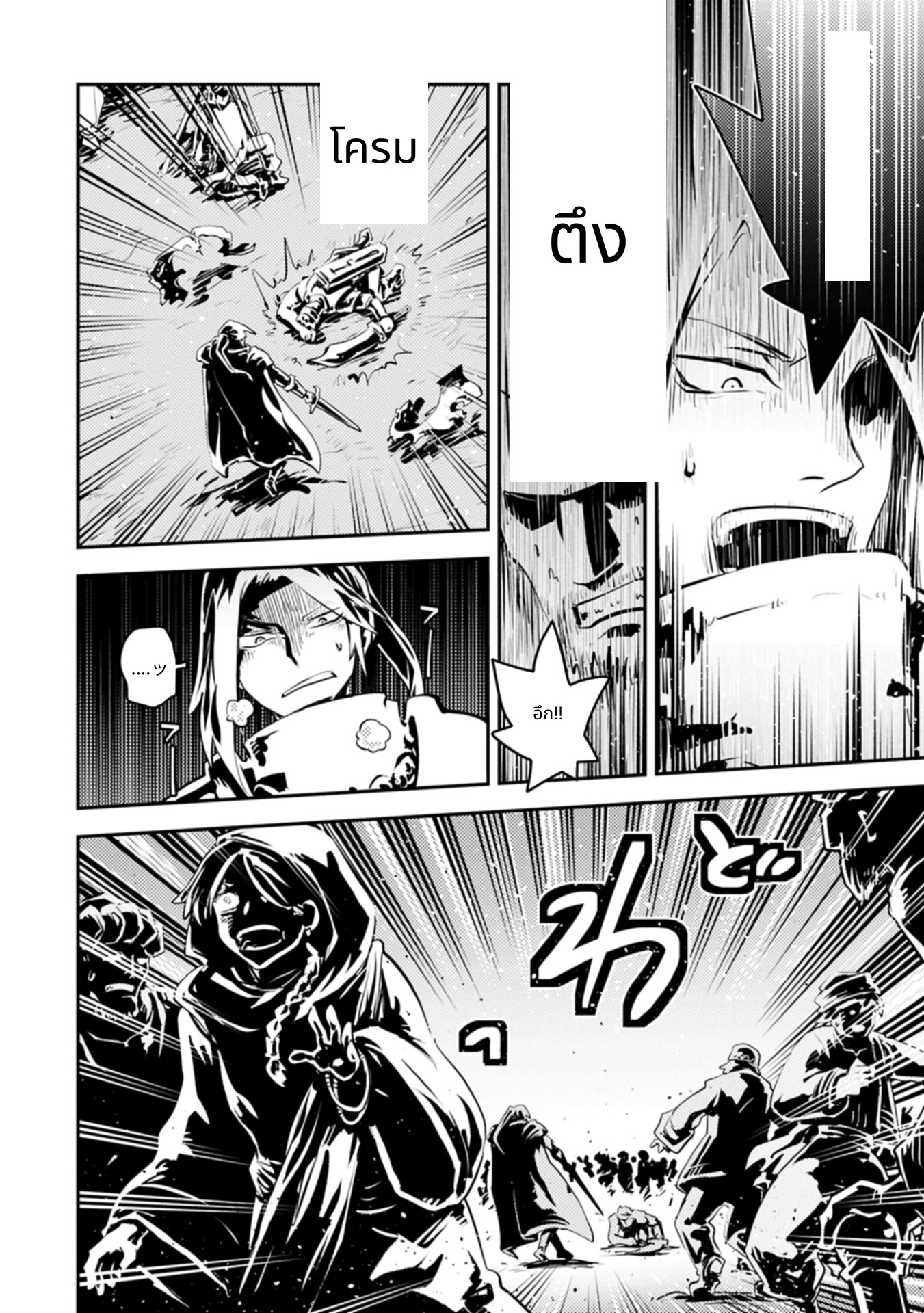 Tensei Shitara Dragon no Tamago Datta: Saikyou Igai Mezasa Nee page 4