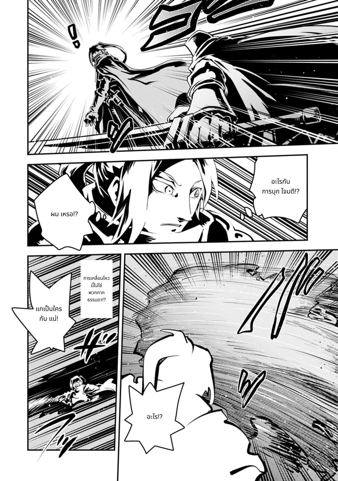 Tensei Shitara Dragon no Tamago Datta: Saikyou Igai Mezasa Nee page 2