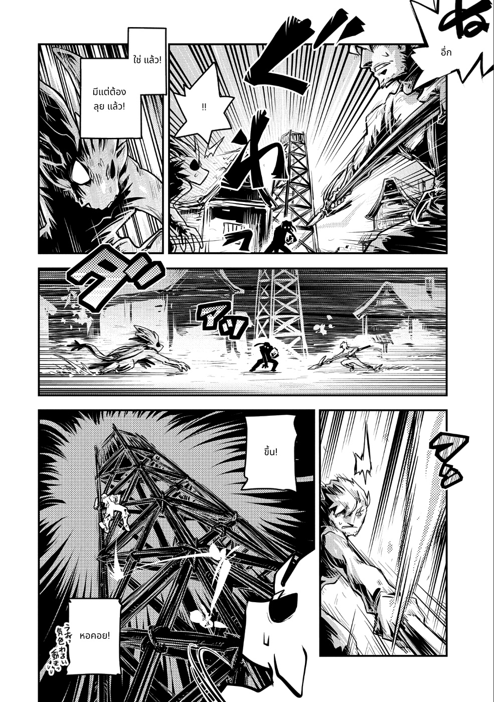 Tensei Shitara Dragon no Tamago Datta: Saikyou Igai Mezasa Nee page 9