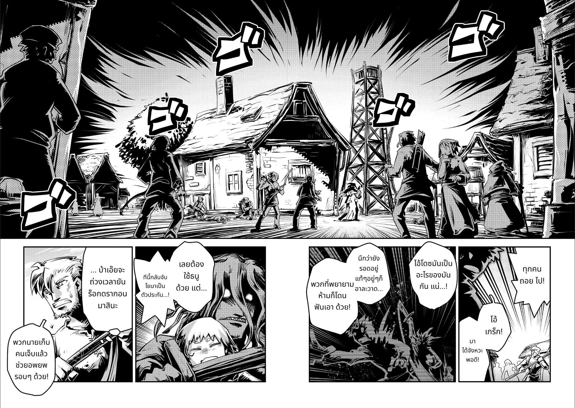 Tensei Shitara Dragon no Tamago Datta: Saikyou Igai Mezasa Nee page 2