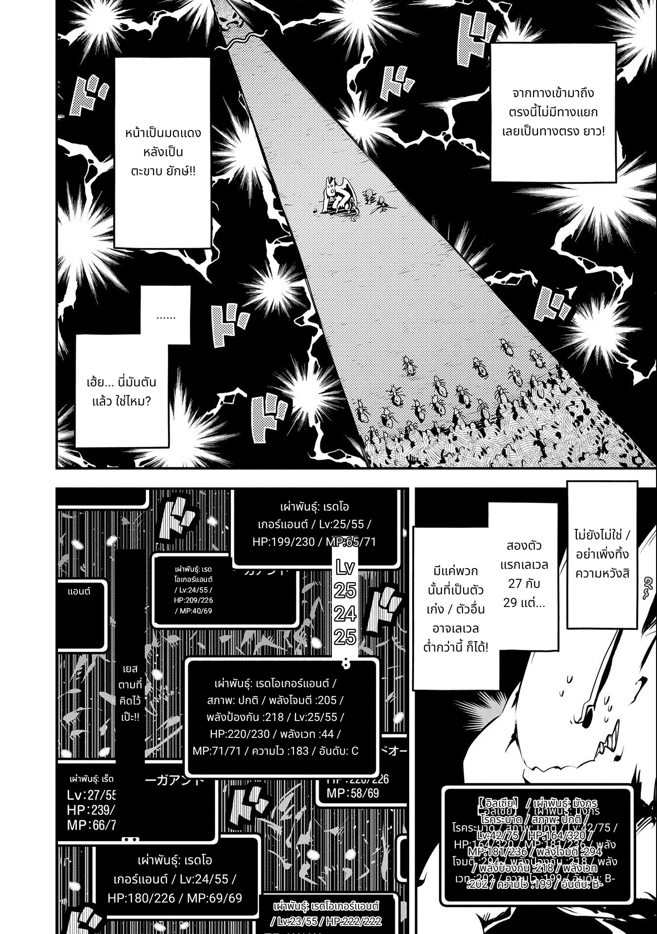 Tensei Shitara Dragon no Tamago Datta: Saikyou Igai Mezasa Nee page 2