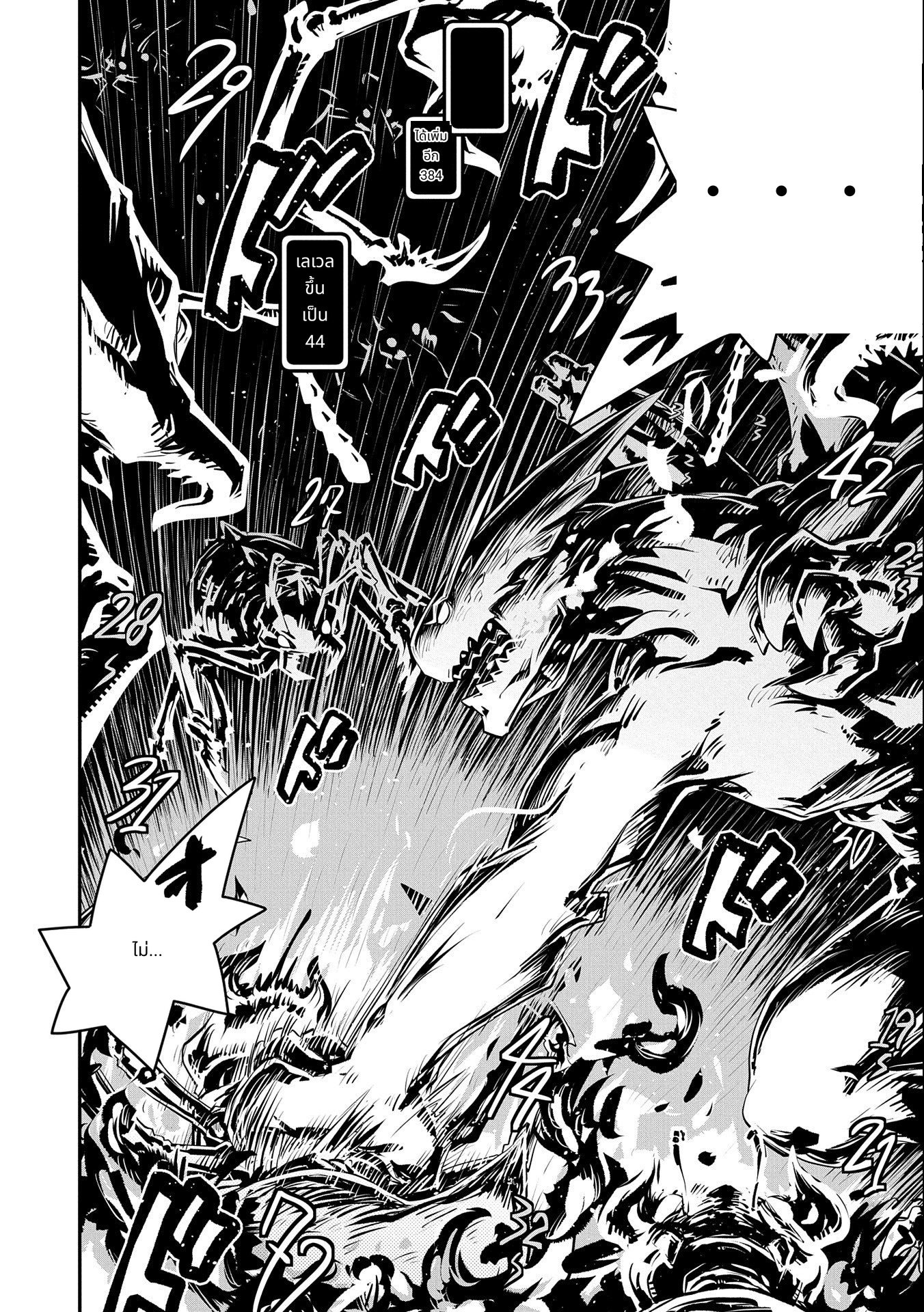 Tensei Shitara Dragon no Tamago Datta: Saikyou Igai Mezasa Nee page 8