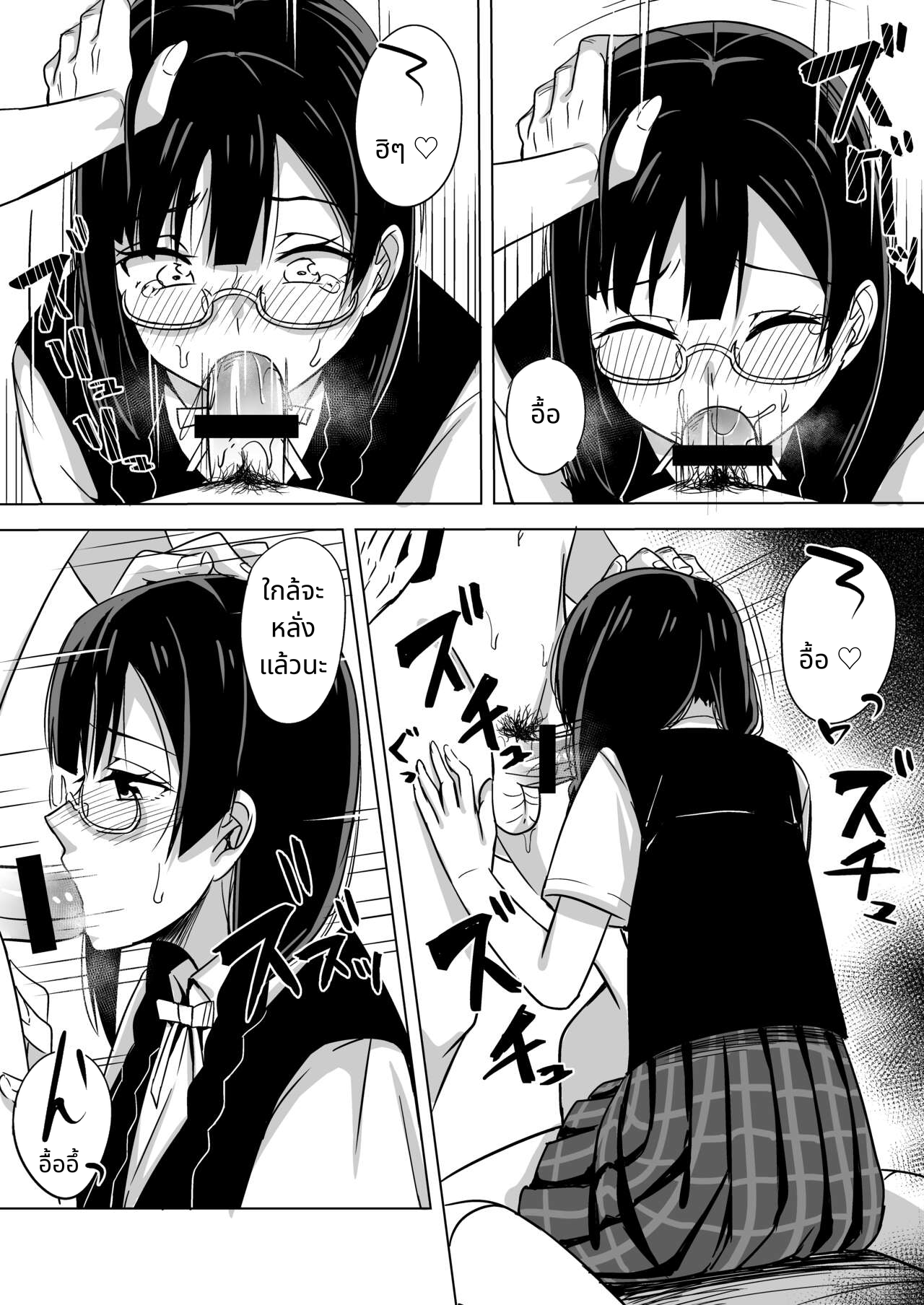 Oshioki no Houkago page 9