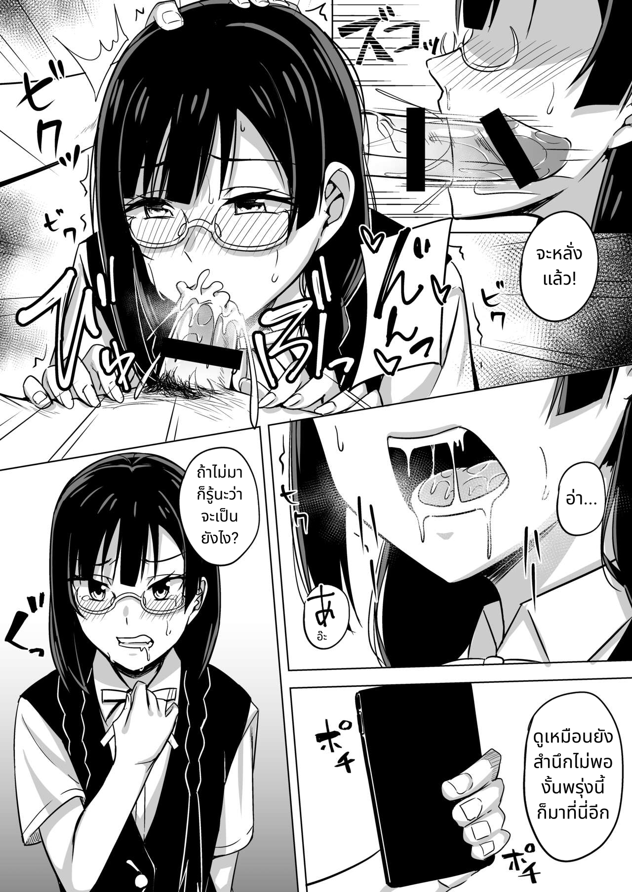 Oshioki no Houkago page 10