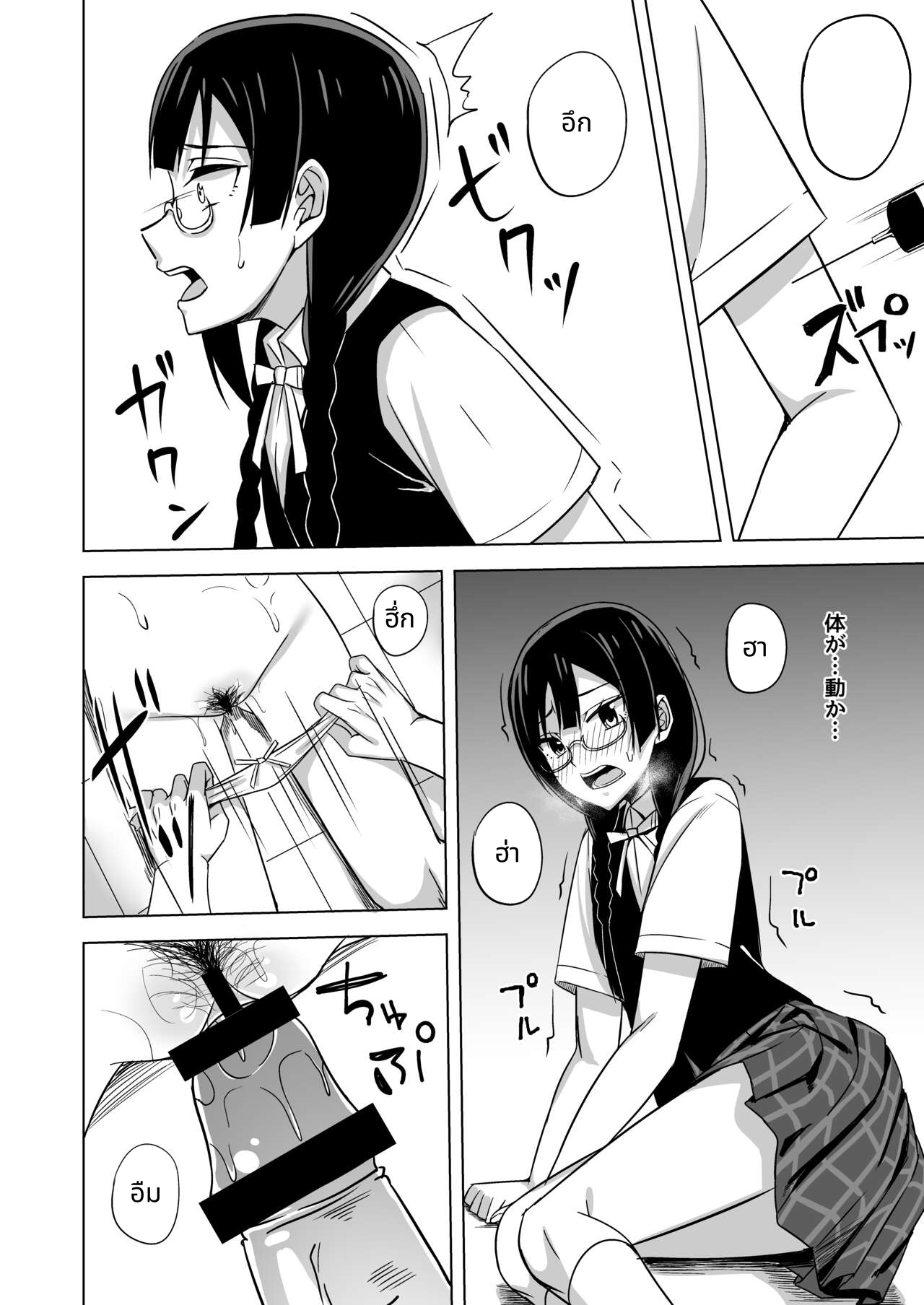 Oshioki no Houkago page 12