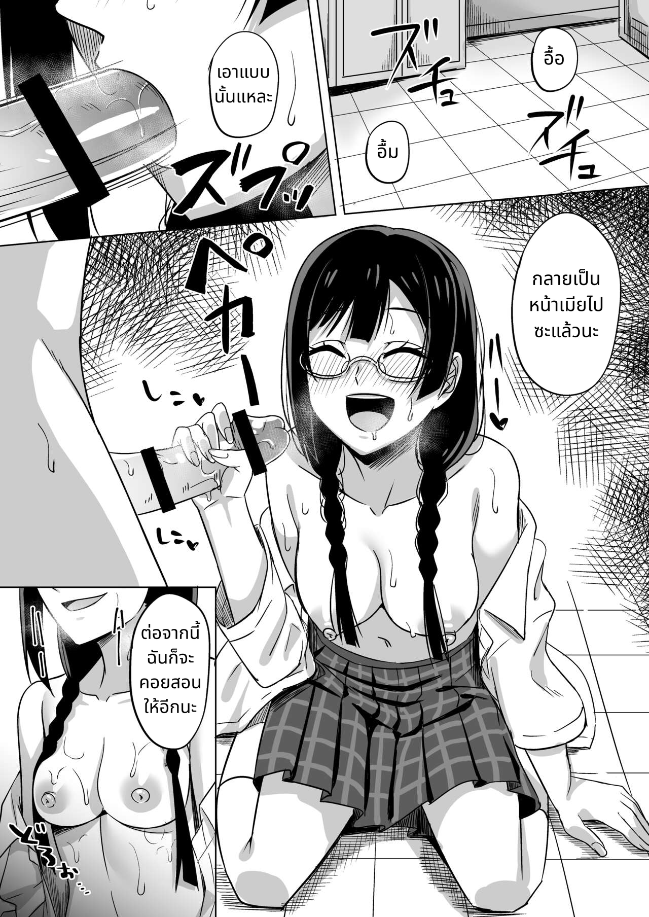 Oshioki no Houkago page 18