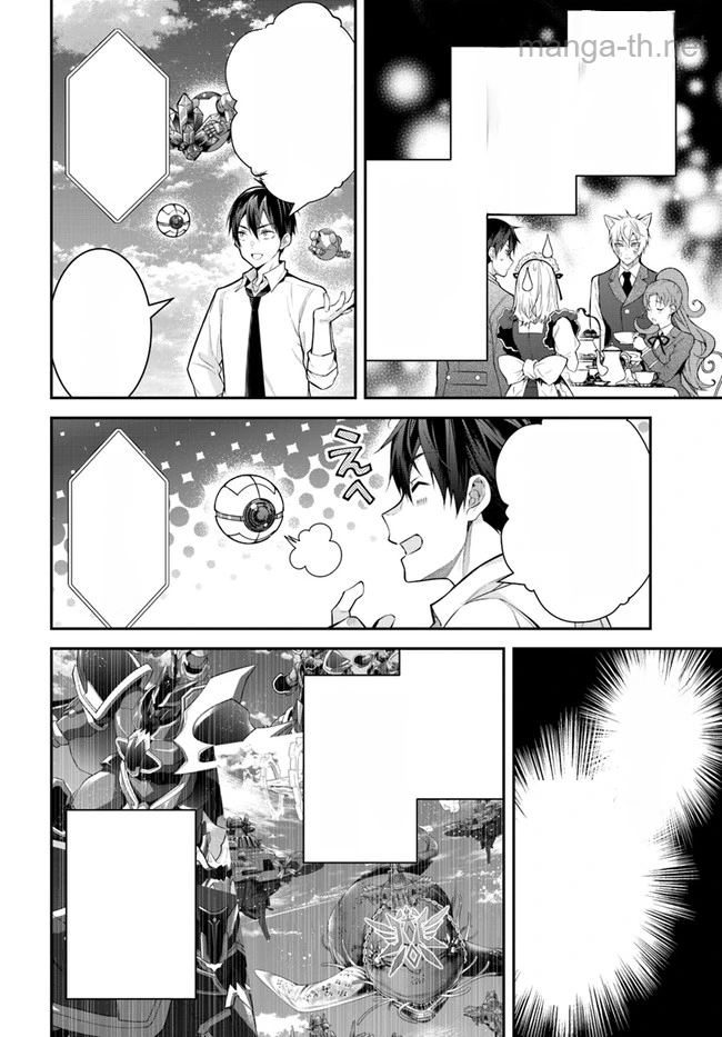 Otomege Sekai wa Mob ni Kibishii Sekai desu หน้า 4