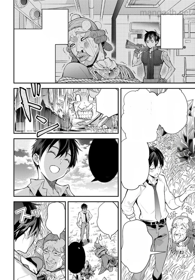 Otomege Sekai wa Mob ni Kibishii Sekai desu หน้า 2