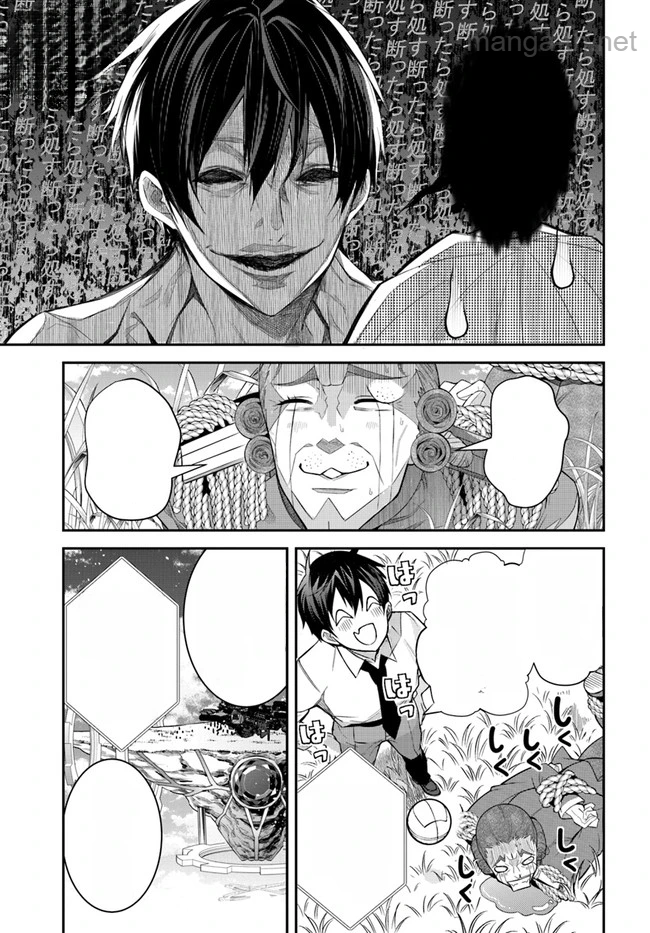 Otomege Sekai wa Mob ni Kibishii Sekai desu หน้า 3