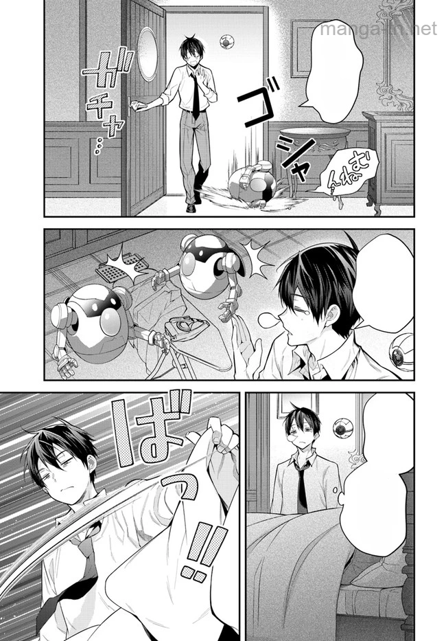 Otomege Sekai wa Mob ni Kibishii Sekai desu หน้า 7