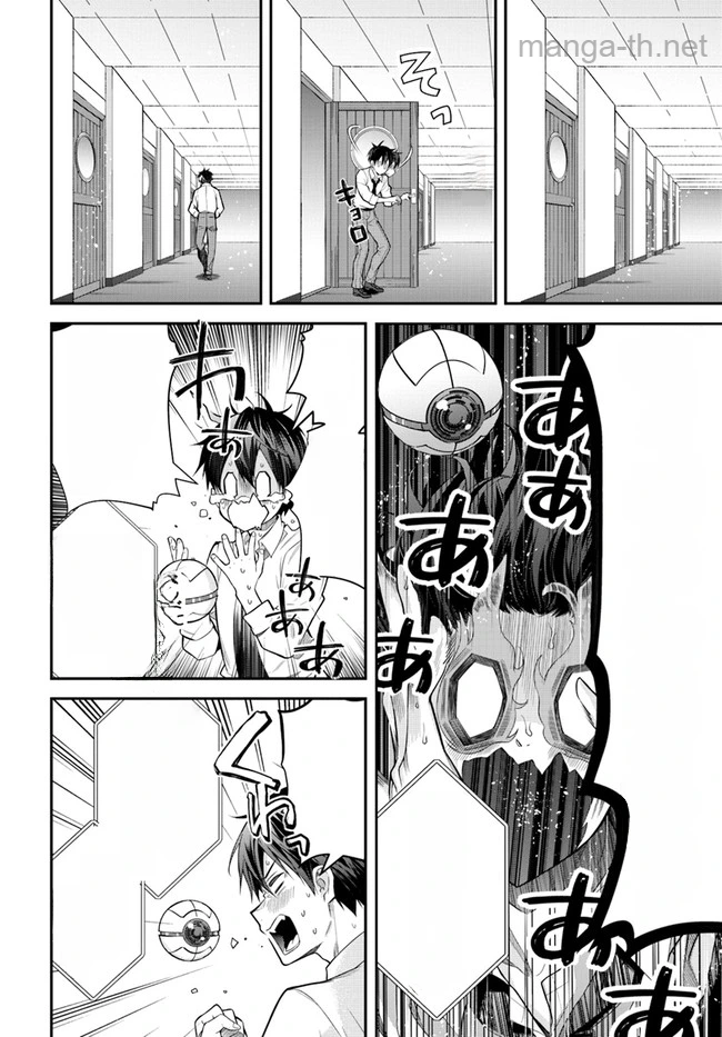 Otomege Sekai wa Mob ni Kibishii Sekai desu หน้า 10