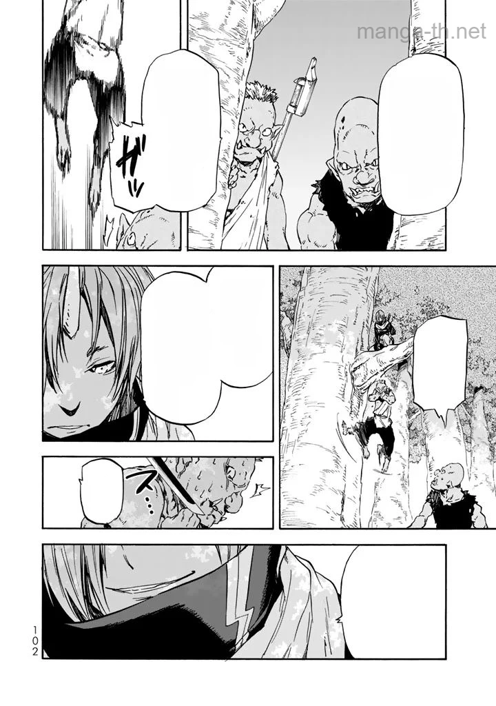 Tensei Shitara Slime Datta Ken หน้า 6