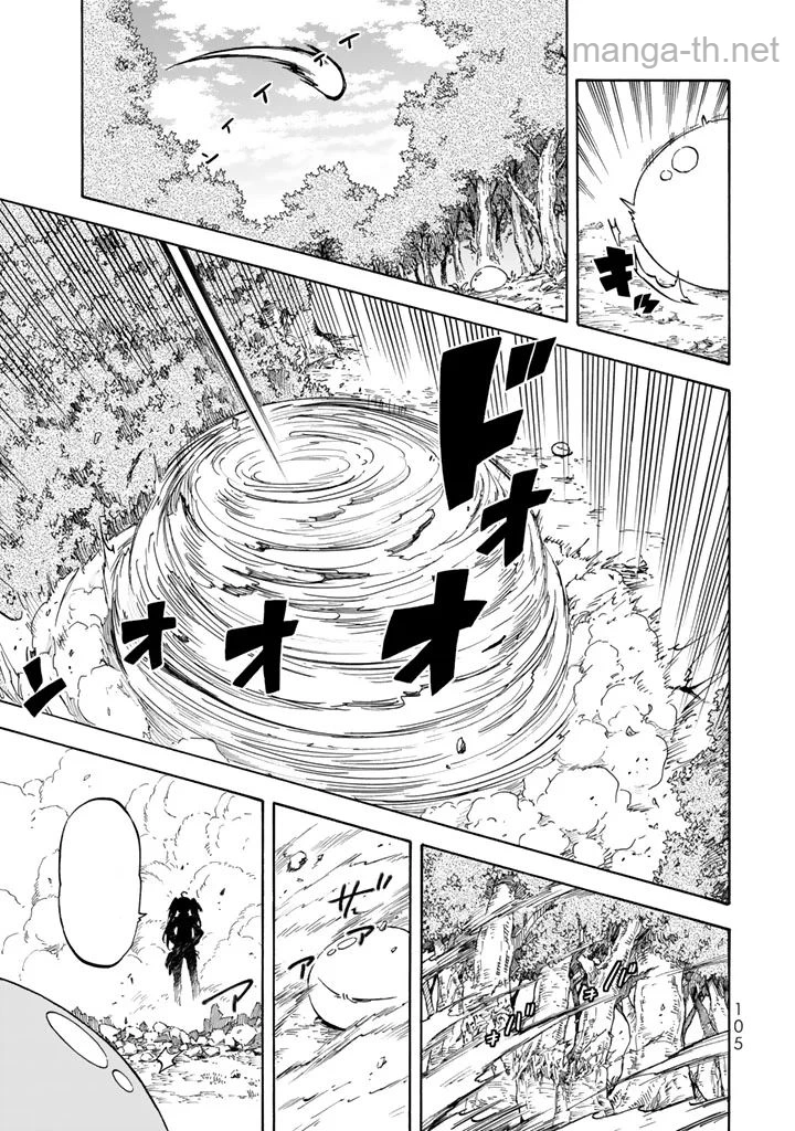 Tensei Shitara Slime Datta Ken หน้า 9
