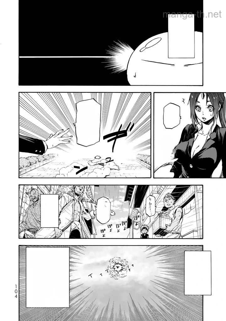 Tensei Shitara Slime Datta Ken หน้า 8