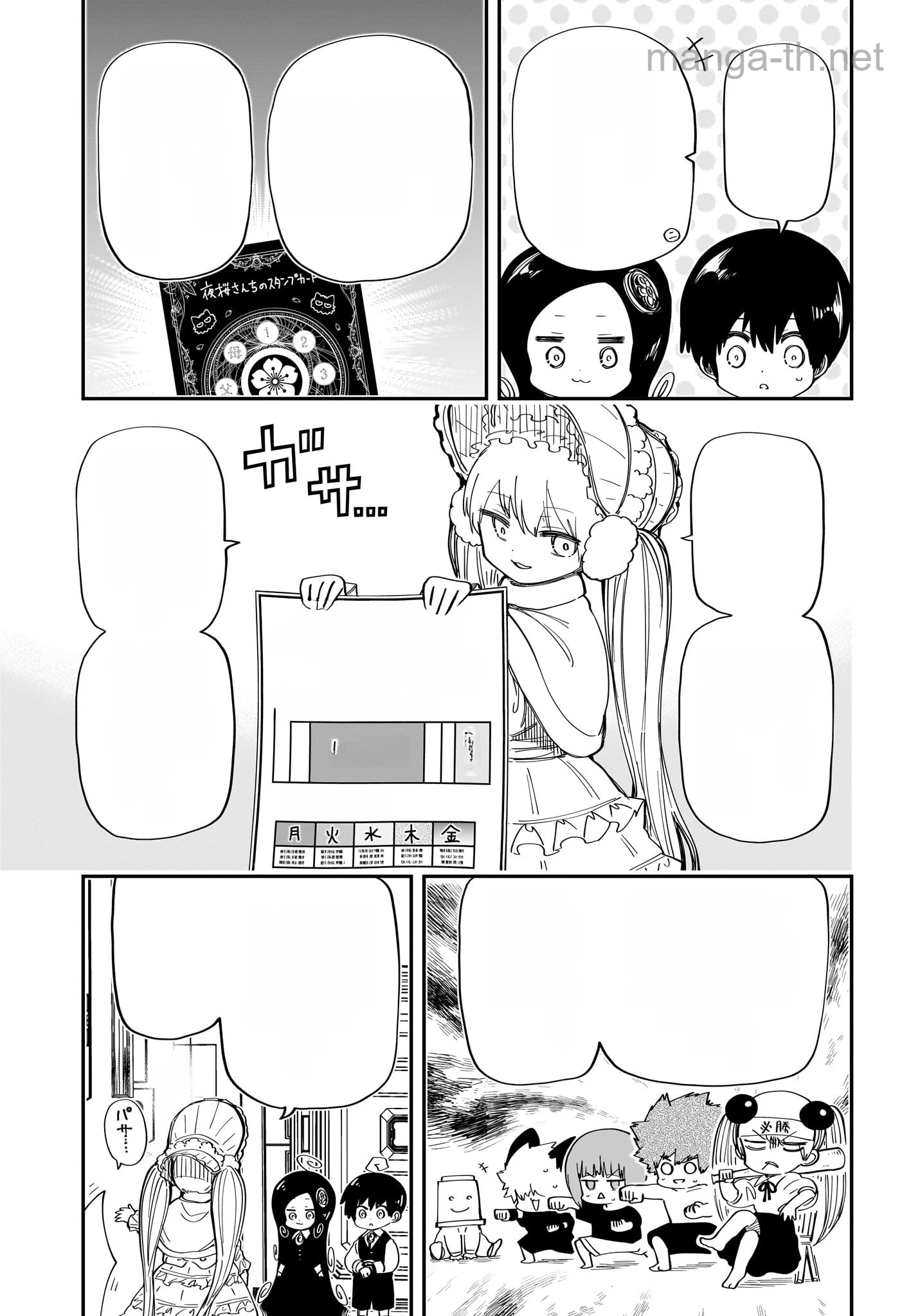 Yozakura-san Chi no Daisakusen หน้า 3